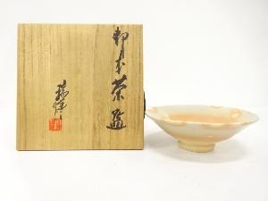 京焼　河合瑞豊造　御本　茶碗